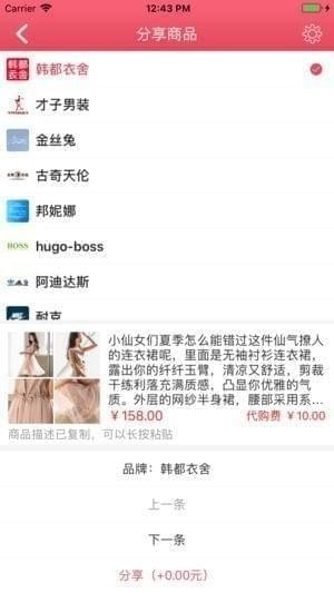 购拉拉ios版