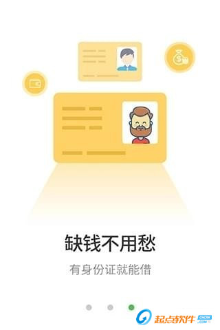 荔枝闪贷