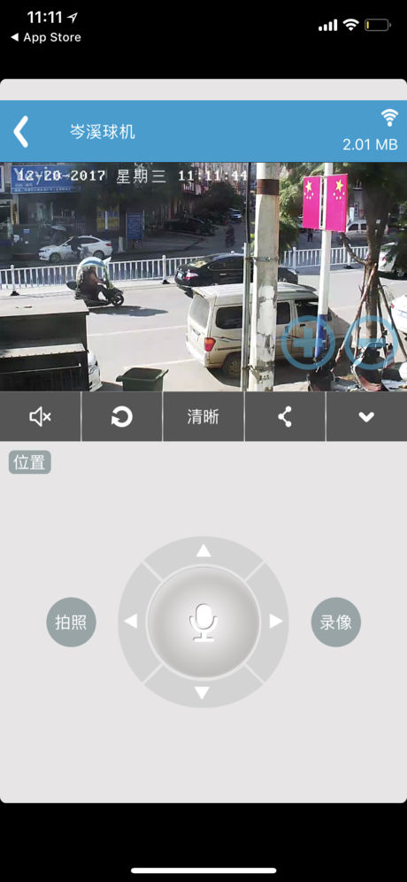 手机看店连锁版app