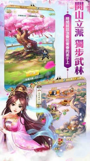 至尊大掌门手游