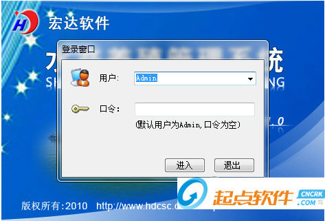 宏达水产养殖管理系统