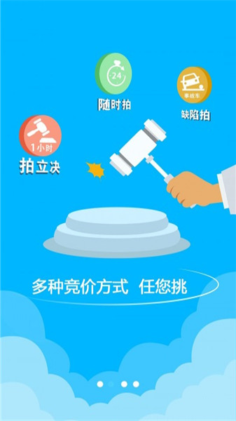有个车app