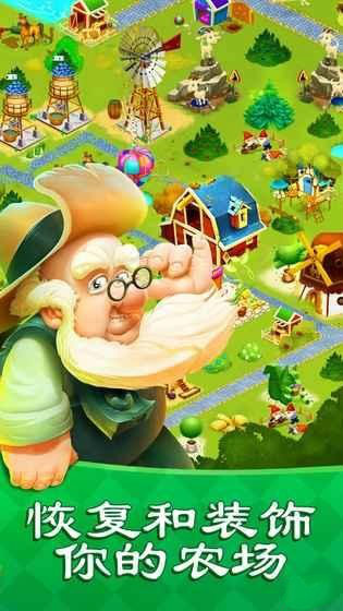 农场大满贯手游