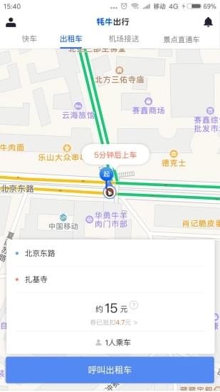 牦牛出行app