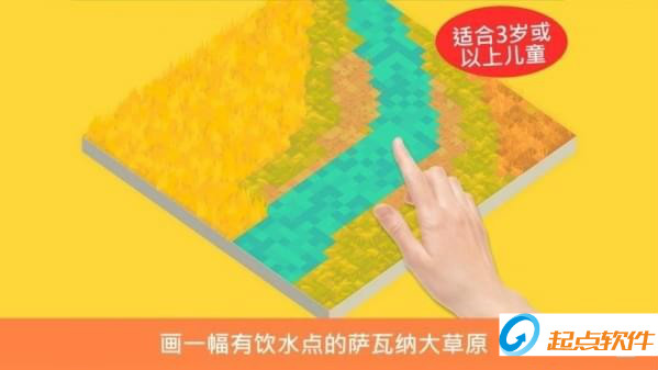 绘制萨瓦纳