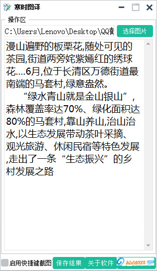 寒时图译