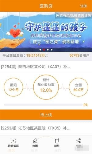 医购贷app