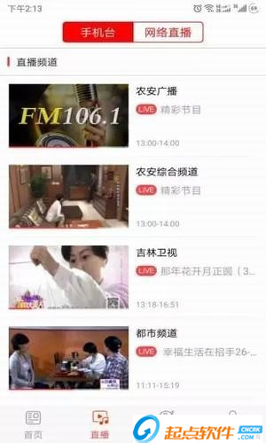 今日农安新闻