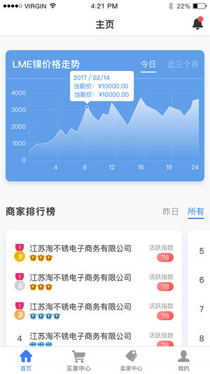 接单吧app