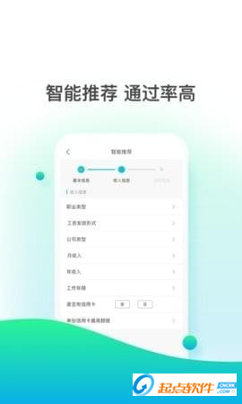 信贷盒子