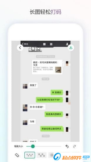 长图拼接大师