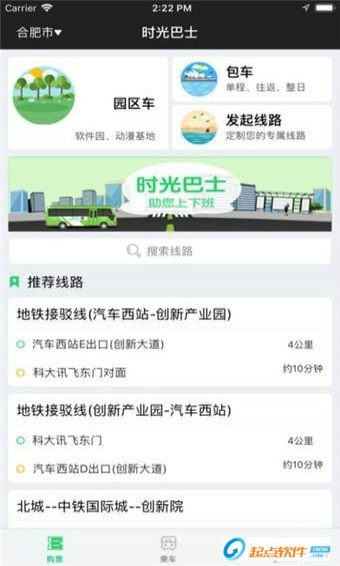 时光巴士app