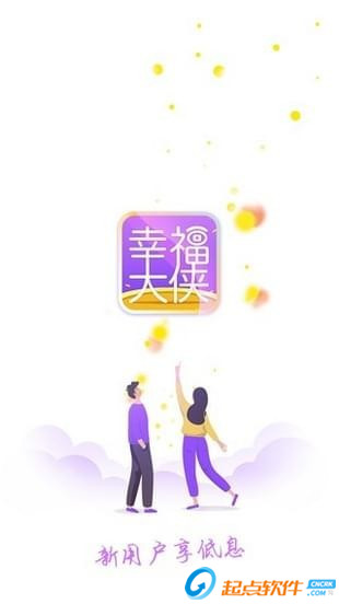 幸福大侠