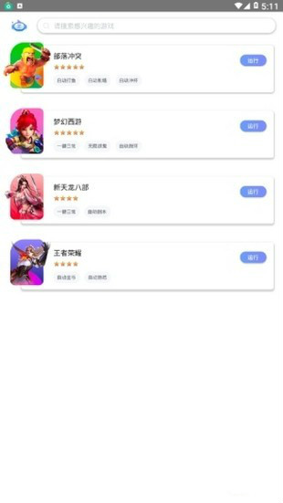 飞天助手