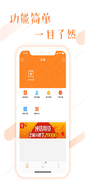 环刷