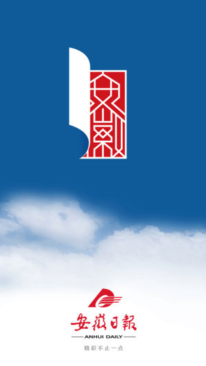 安徽日报app