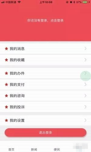 刘集百事通app