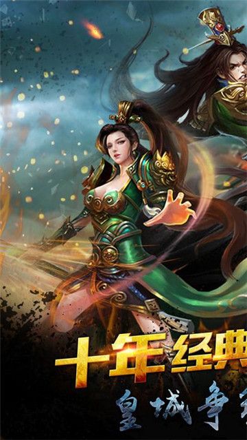 传奇之怒GM版手游