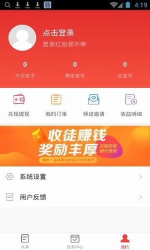 芝麻头条app