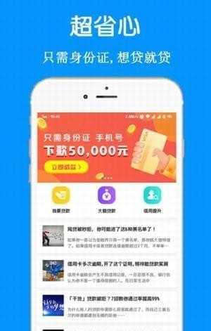 闪贷管家小额贷款下载