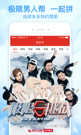 拼多多管理后台