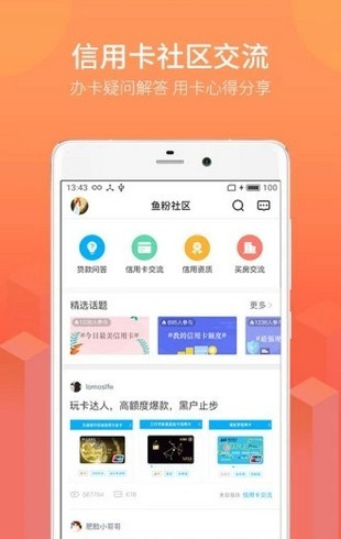中本卡管家app