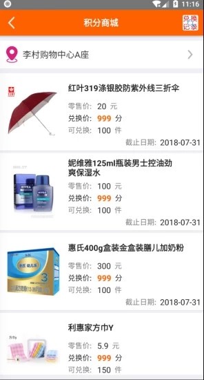 利客来一点通下载