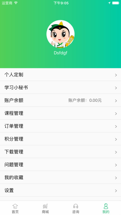 金英杰医学app