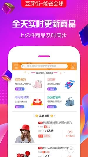 豆芽街app