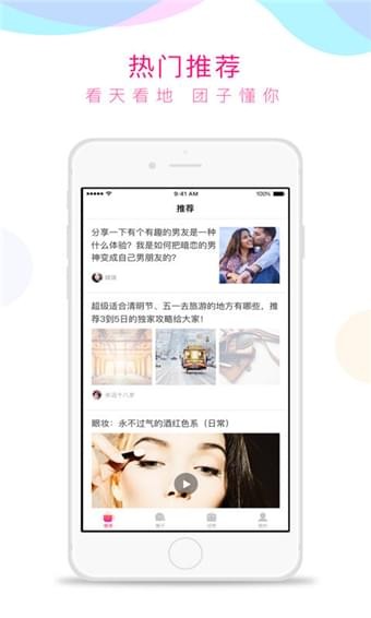 团子社区