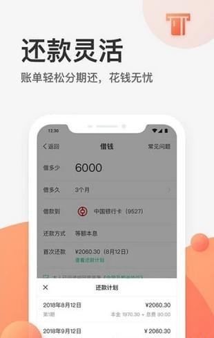 卡贷王下载