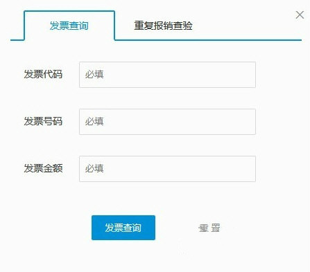 诺诺发票下载