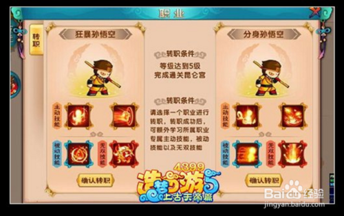 造梦西游5修改器