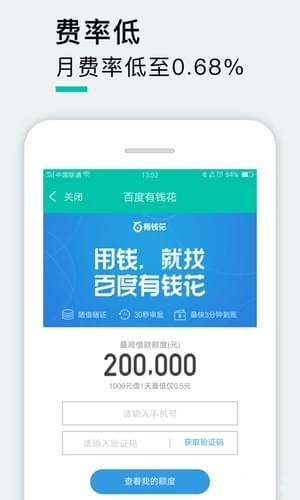 金牛易贷安卓版