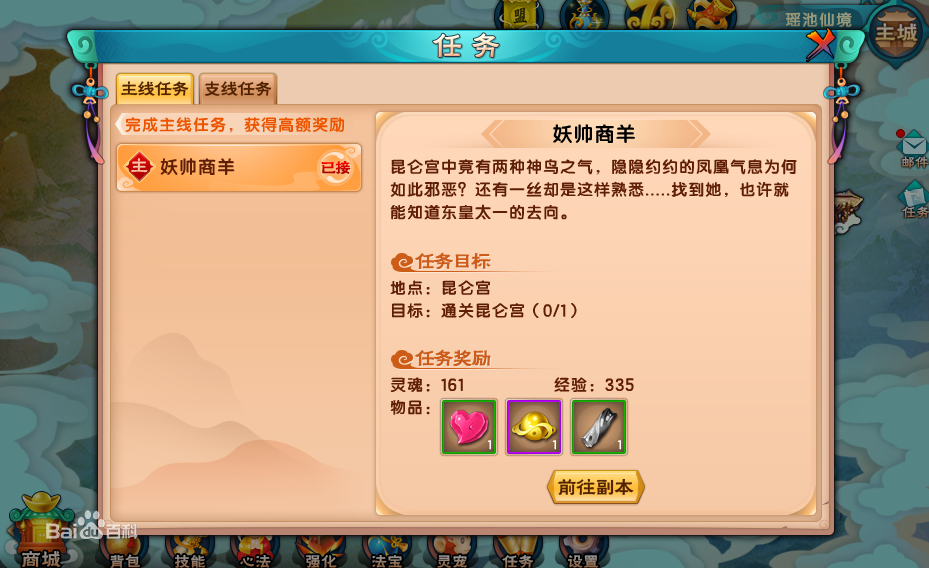 造梦西游5修改器