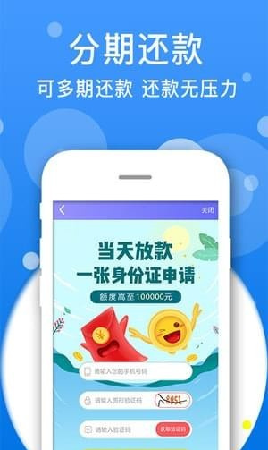 白条借贷安卓版