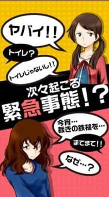 恋愛相談手游