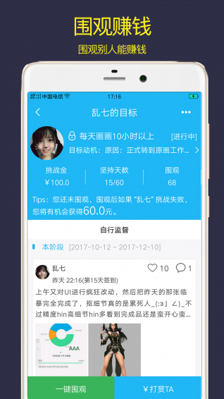 计划清单app