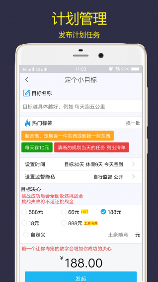 计划清单app