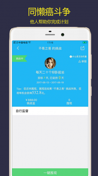 计划清单app