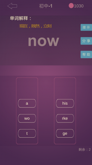 英语消消乐app