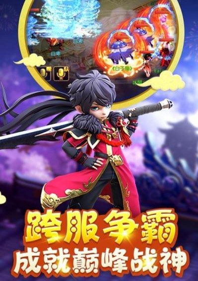 梦想西游手游