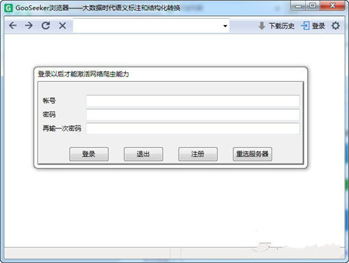 集搜客下载