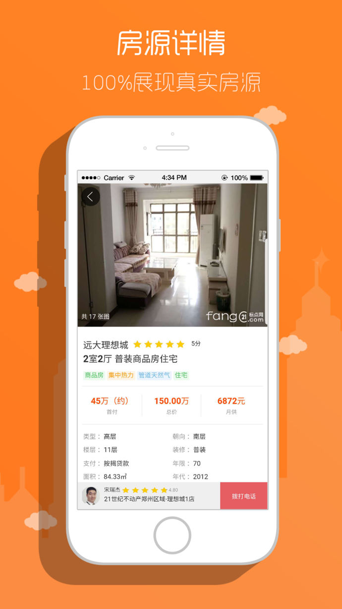 标点网app