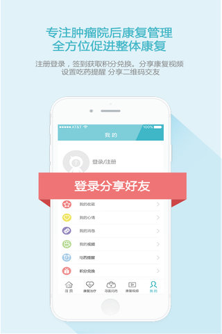 抗癌助手官方版