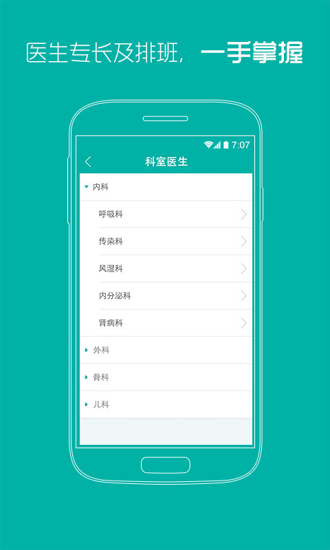 掌上同济app