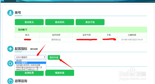 暂住人口信息查询_我喜欢你的信息素图片(2)
