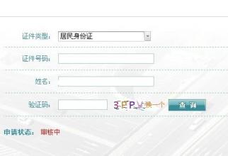北京小客车指标调控管理信息系