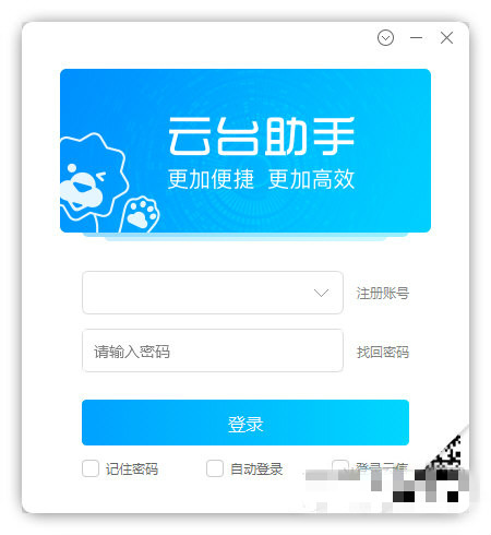 云台助手电脑版