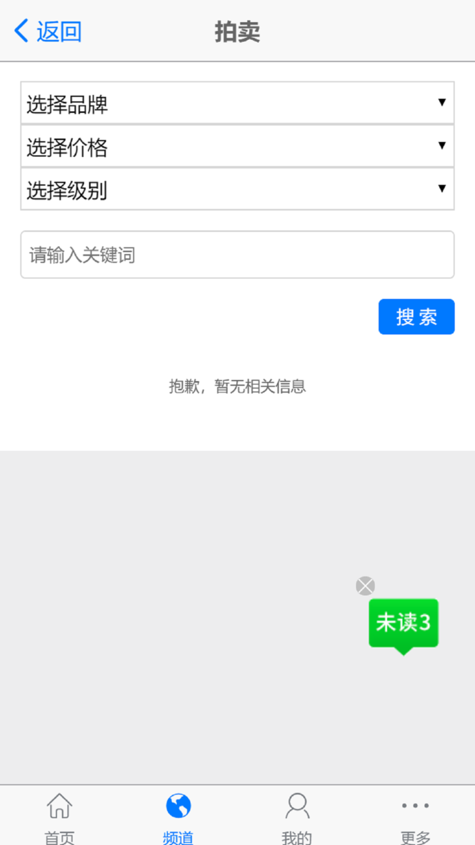 豪丰抵押车app
